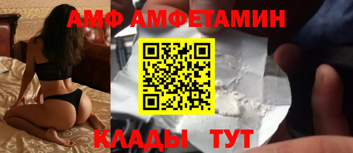 АМФЕТАМИН Розовый  Амфетамин  Красноярск  Вход с VPN 