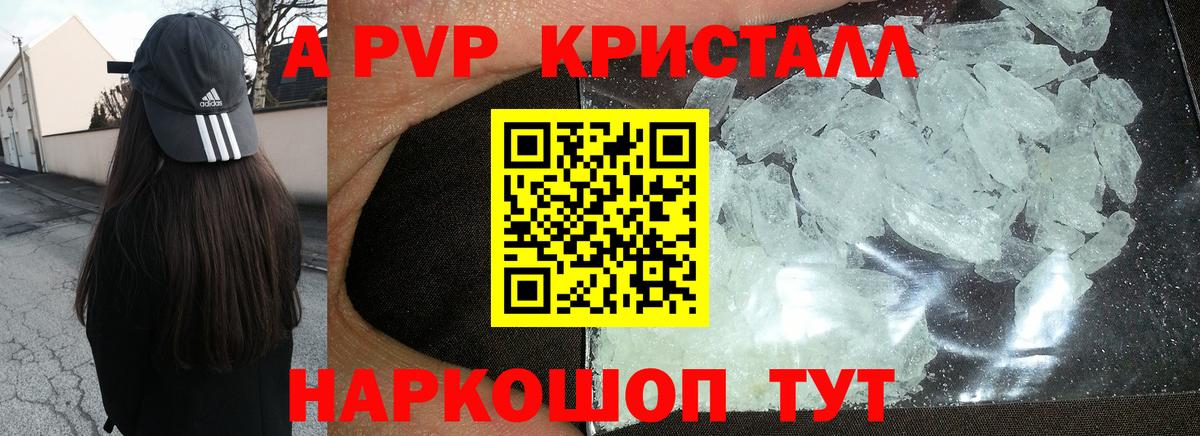 A-PVP СК КРИС  Alpha PVP Соль  Alpha-PVP VHQ  магазин  наркотиков  Вход с VPN  Красноярск 