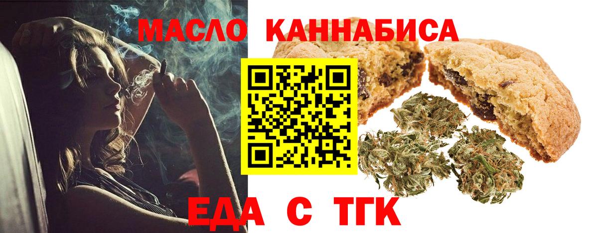Canna-Cookies марихуана  Вход с VPN  Красноярск 