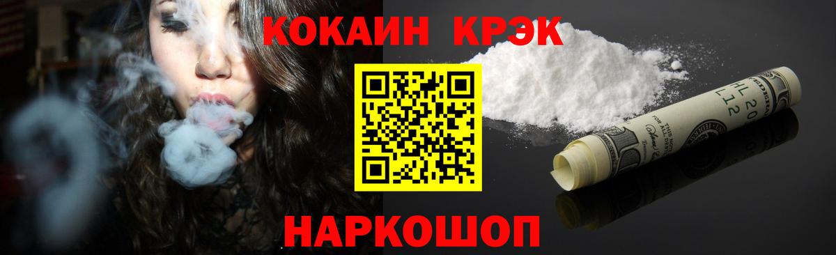 Cocaine VHQ Красноярск