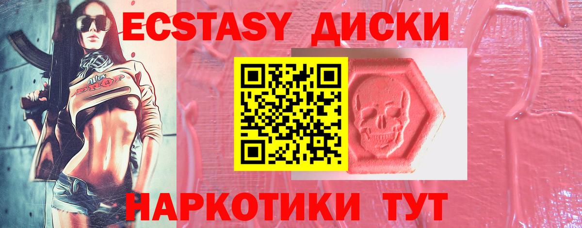 Ecstasy mix  даркнет телеграм  Экстази TESLA  Красноярск  Вход с VPN 