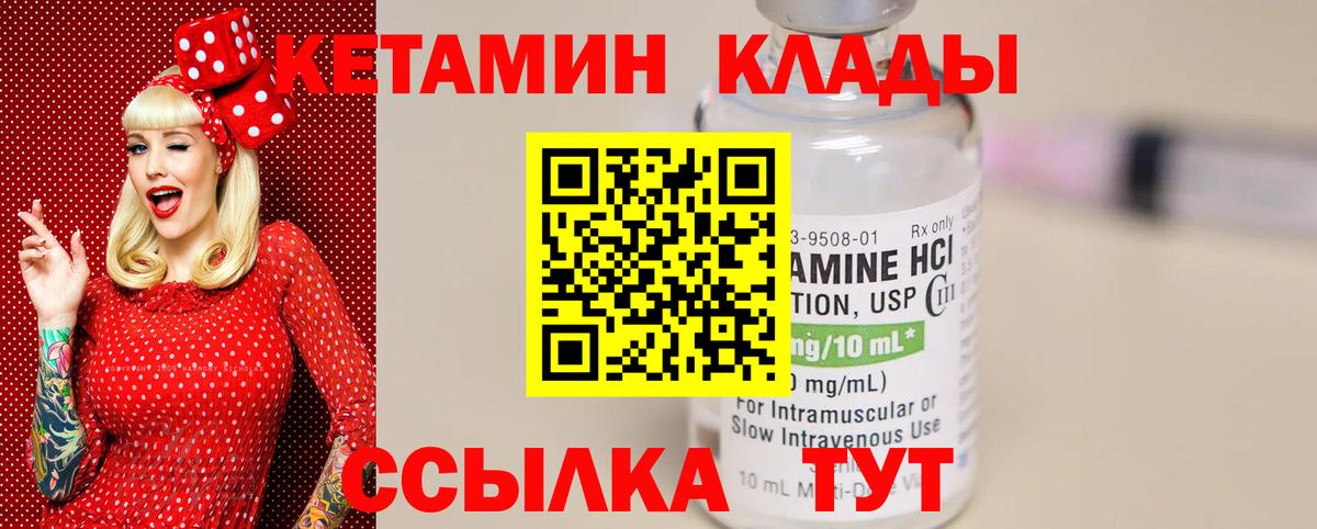 КЕТАМИН ketamine  OMG   Красноярск  Вход с VPN 