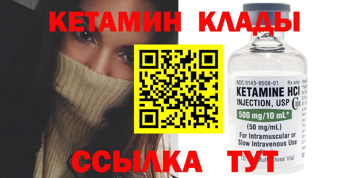 Кетамин ketamine Красноярск
