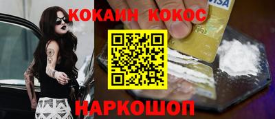 мяу мяу кристалл Комсомольск-на-Амуре