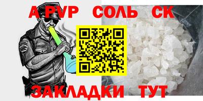 мяу мяу кристалл Комсомольск-на-Амуре