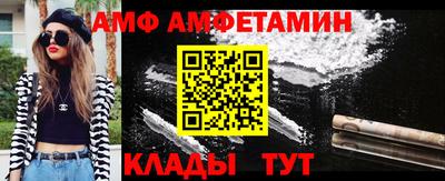 мяу мяу кристалл Комсомольск-на-Амуре