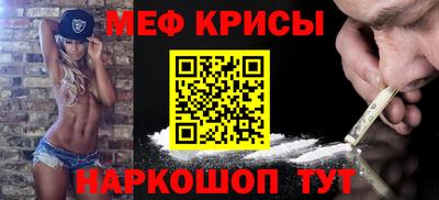 мяу мяу кристалл Комсомольск-на-Амуре