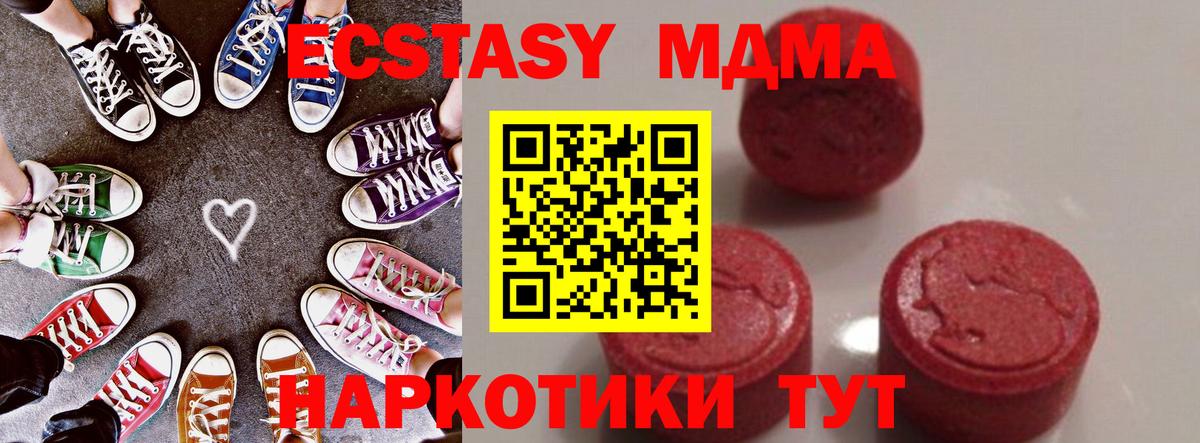 МДМА Molly  Вход с VPN  MDMA  Красноярск 