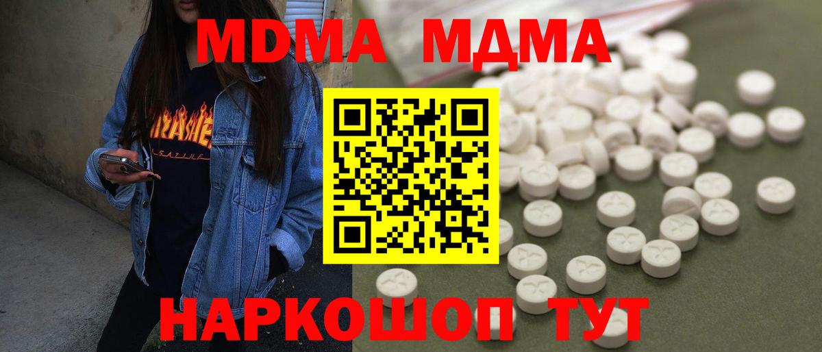 MDMA VHQ Красноярск