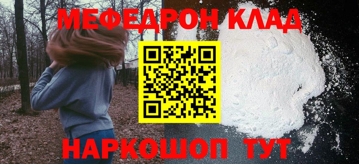 МЕФ мука Красноярск