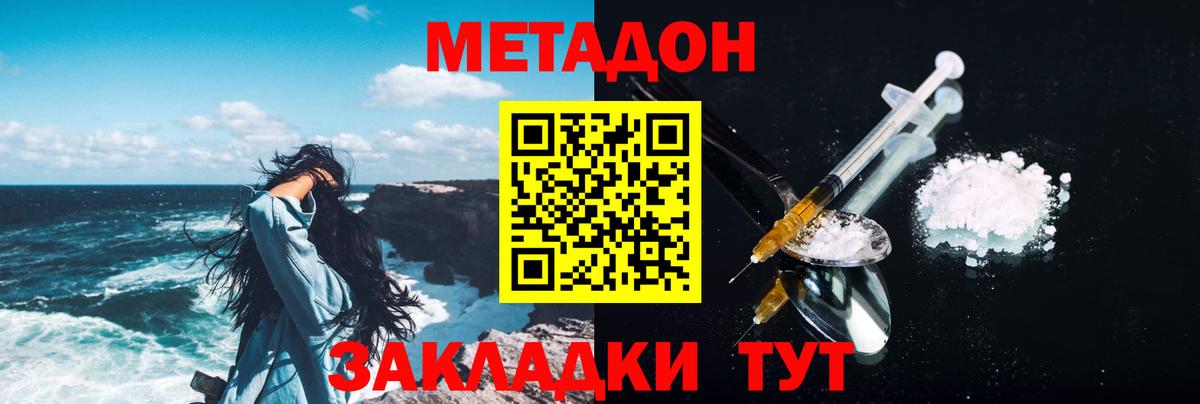 Красноярск  МЕТАДОН VHQ  Вход с VPN  МЕТАДОН VHQ 