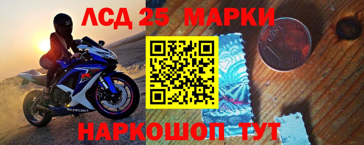 Наркотические марки 1,8мг Красноярск