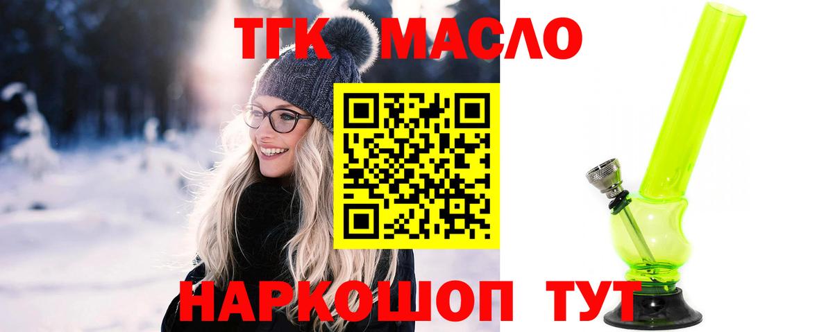 ТГК Wax Красноярск