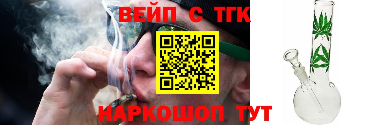 Красноярск  Дистиллят ТГК вейп  Вход с VPN 